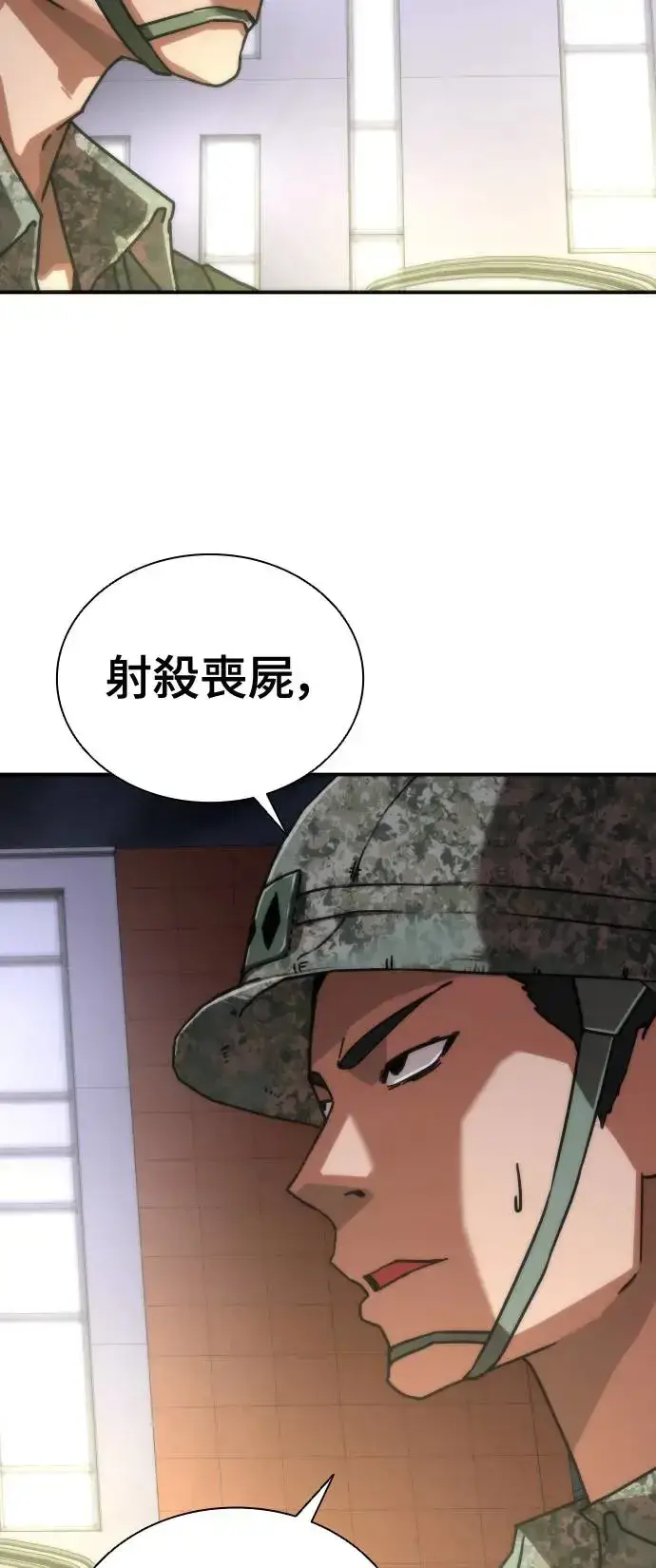 漫画《丧尸默示录 82-08》第15话第69张图