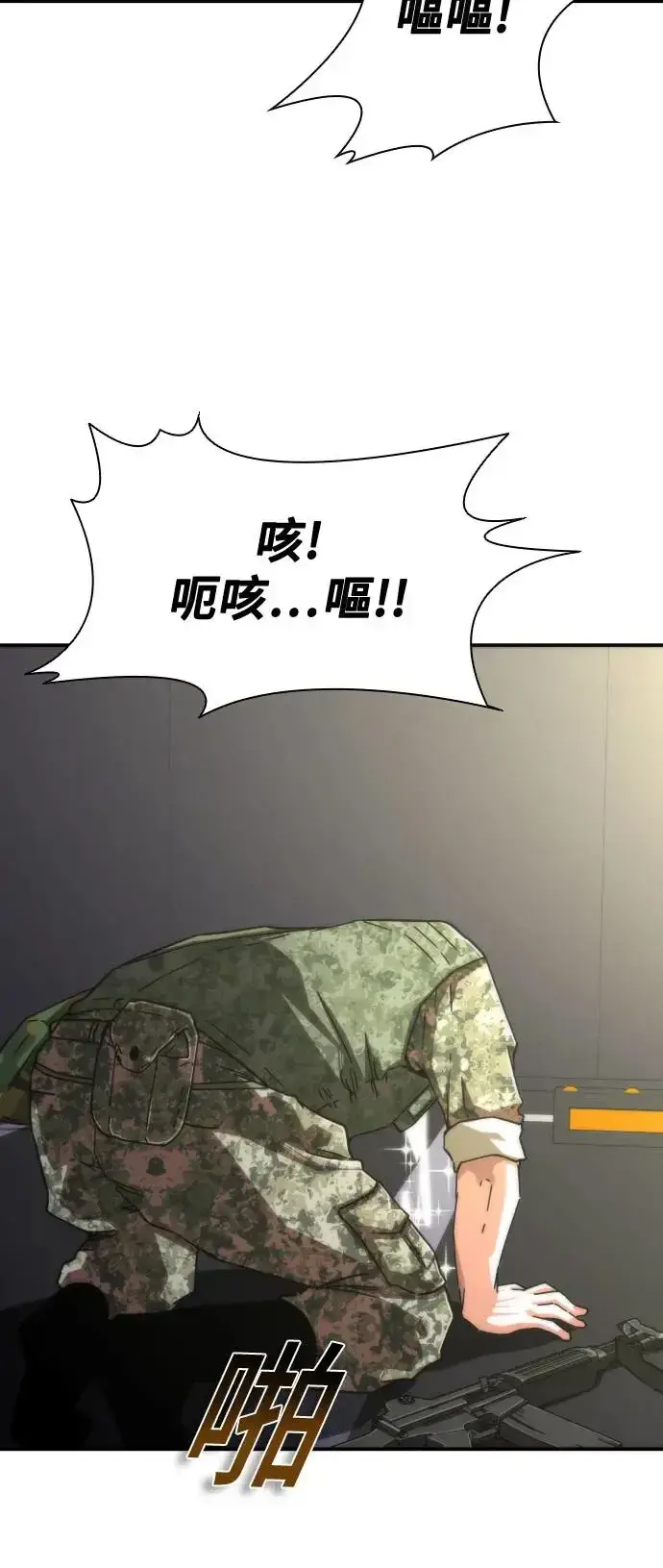 漫画《丧尸默示录 82-08》第15话第72张图
