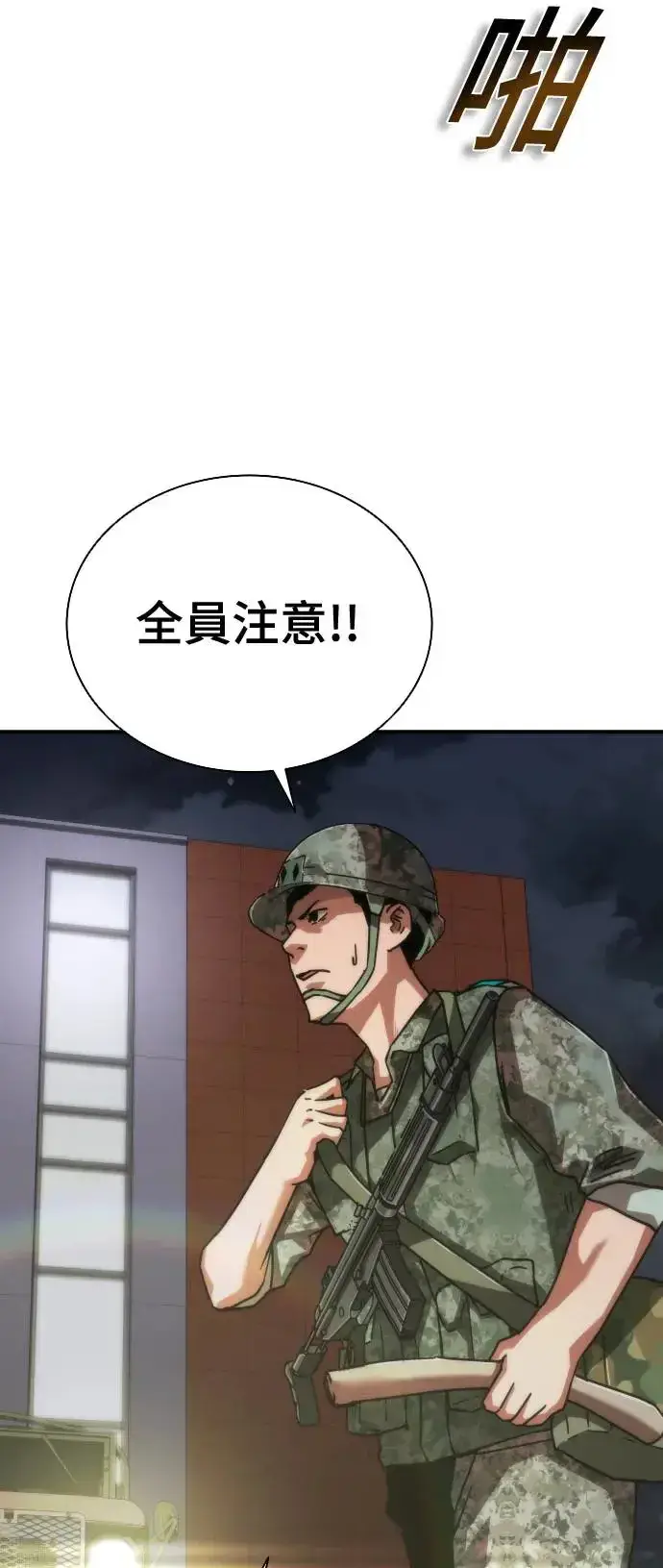 漫画《丧尸默示录 82-08》第15话第73张图