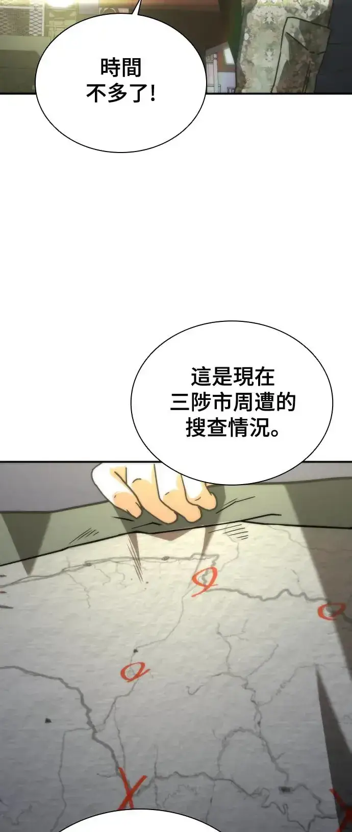 漫画《丧尸默示录 82-08》第15话第74张图