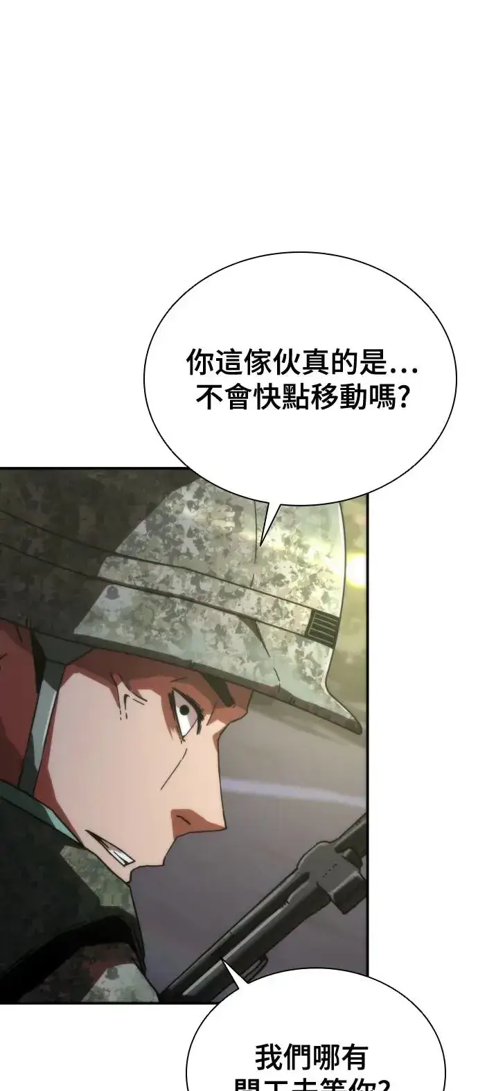漫画《丧尸默示录 82-08》第15话第8张图