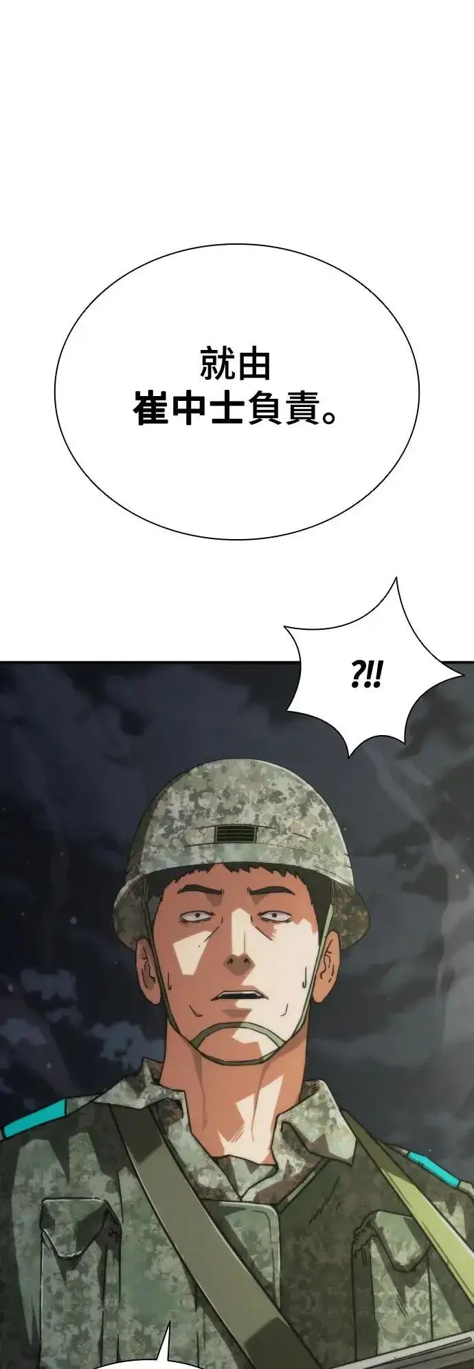 漫画《丧尸默示录 82-08》第15话第80张图