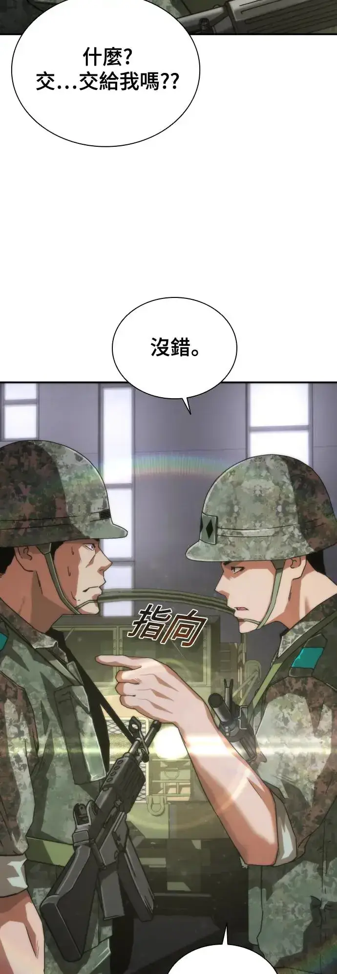 漫画《丧尸默示录 82-08》第15话第81张图