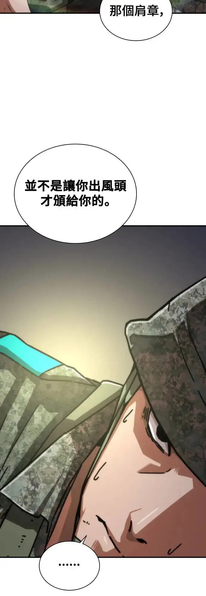 漫画《丧尸默示录 82-08》第15话第82张图