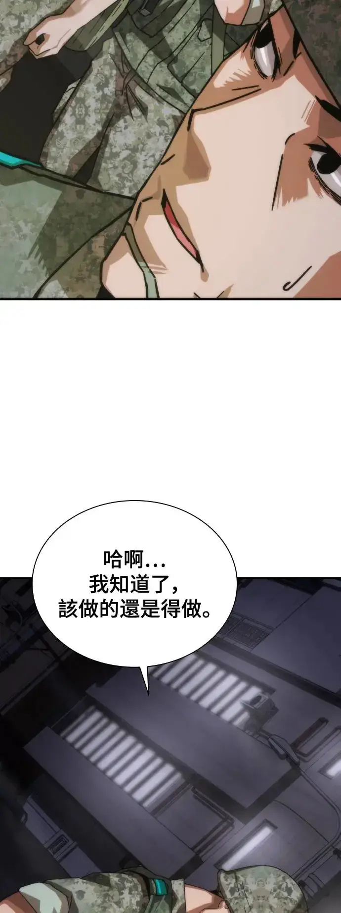 漫画《丧尸默示录 82-08》第15话第84张图