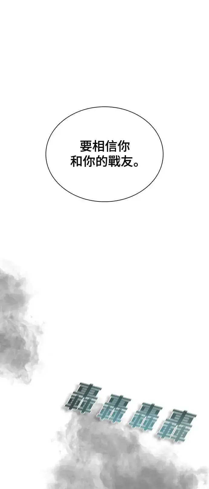 漫画《丧尸默示录 82-08》第15话第86张图