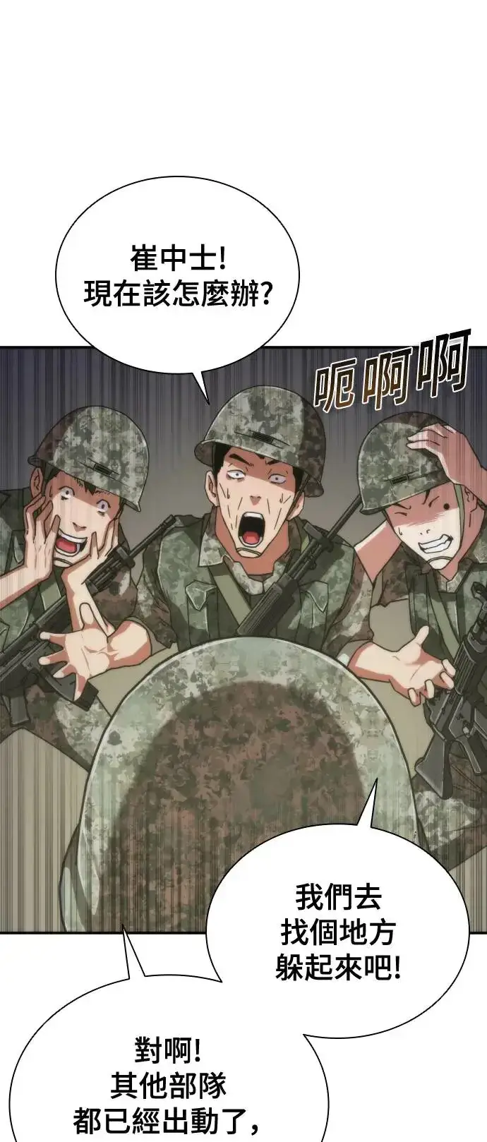 漫画《丧尸默示录 82-08》第15话第89张图