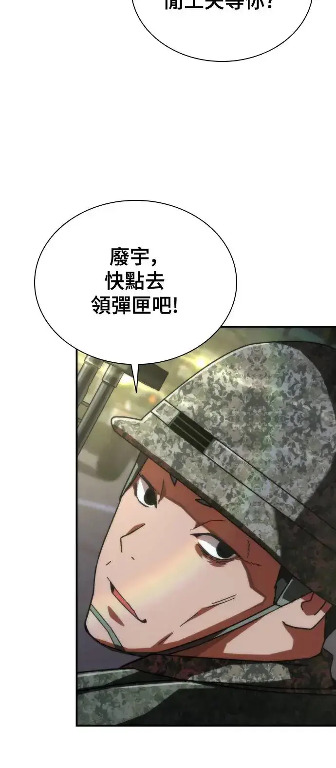 漫画《丧尸默示录 82-08》第15话第9张图