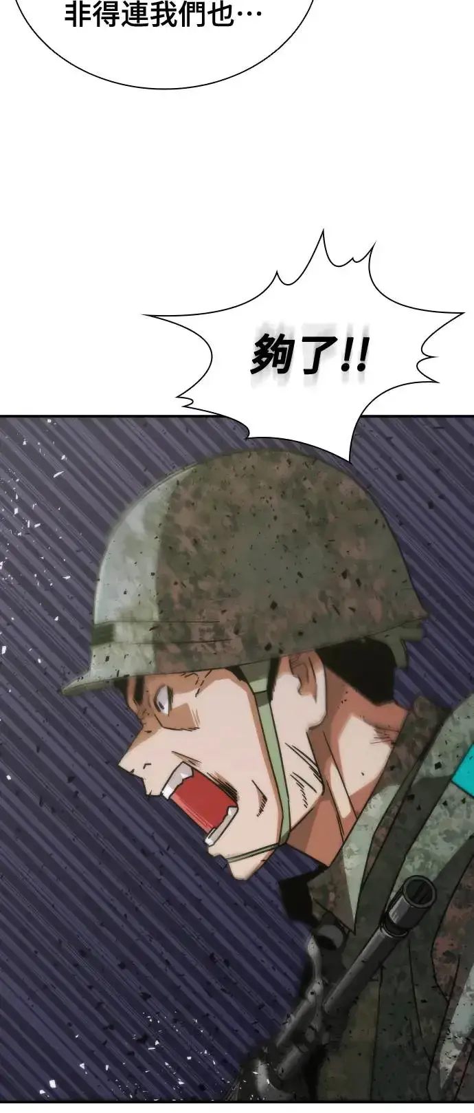 漫画《丧尸默示录 82-08》第15话第90张图
