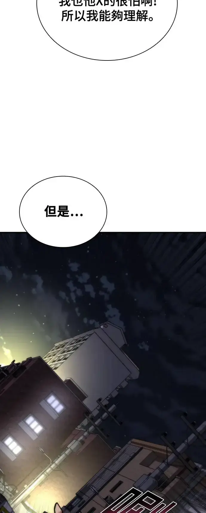 漫画《丧尸默示录 82-08》第15话第93张图