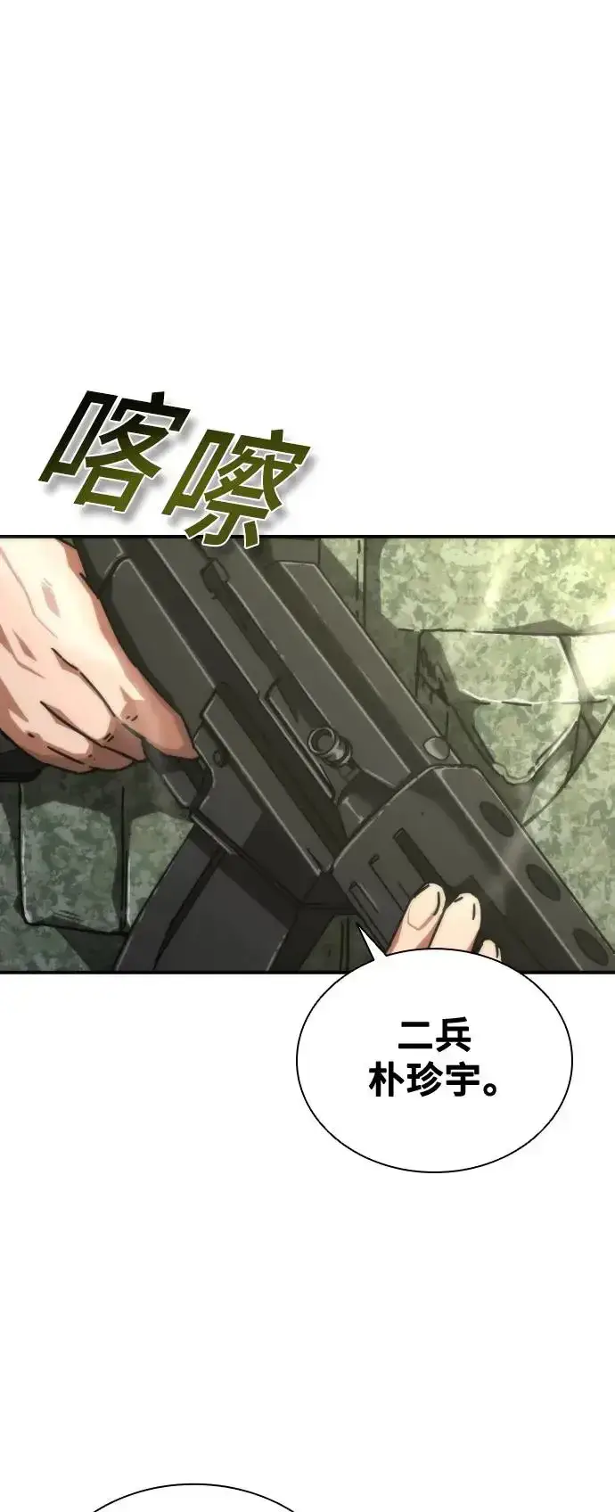 漫画《丧尸默示录 82-08》第15话第96张图