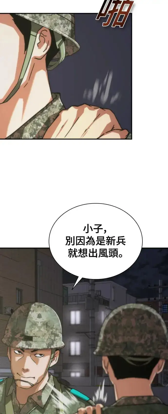 漫画《丧尸默示录 82-08》第15话第98张图