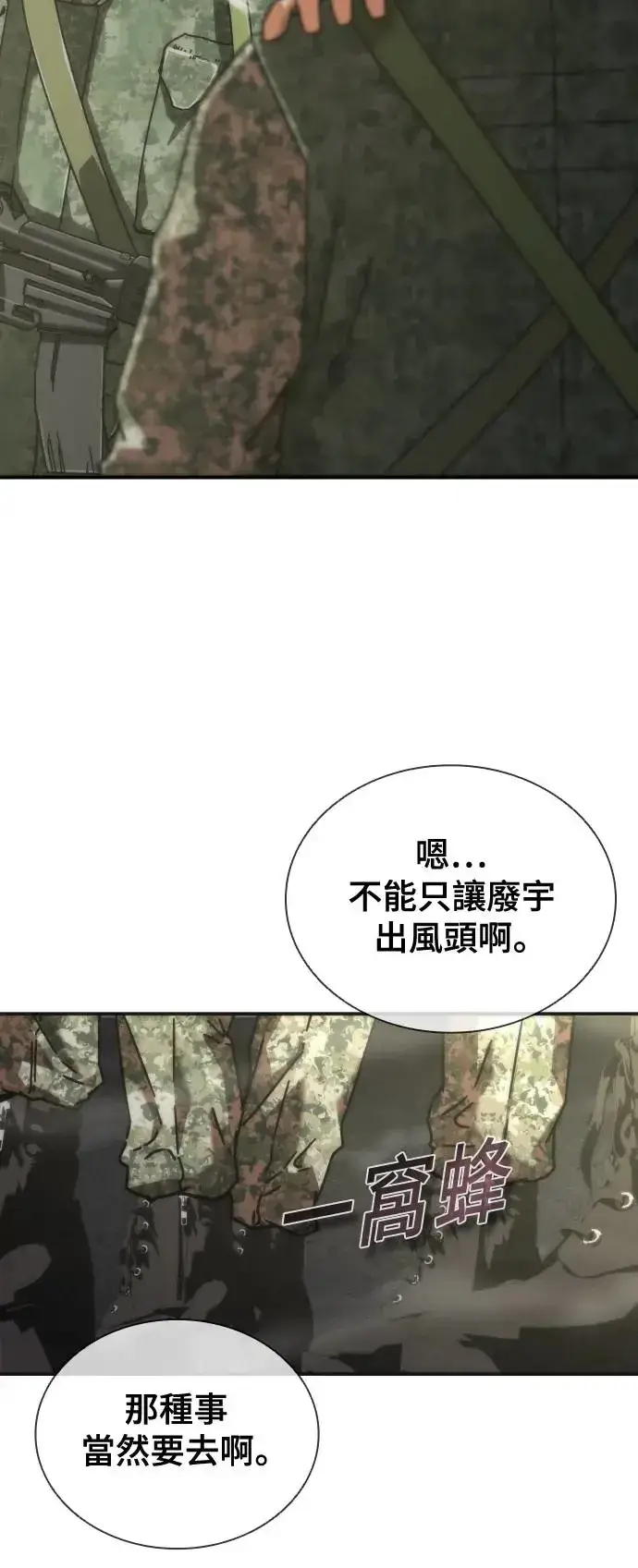 漫画《丧尸默示录 82-08》第15话第99张图