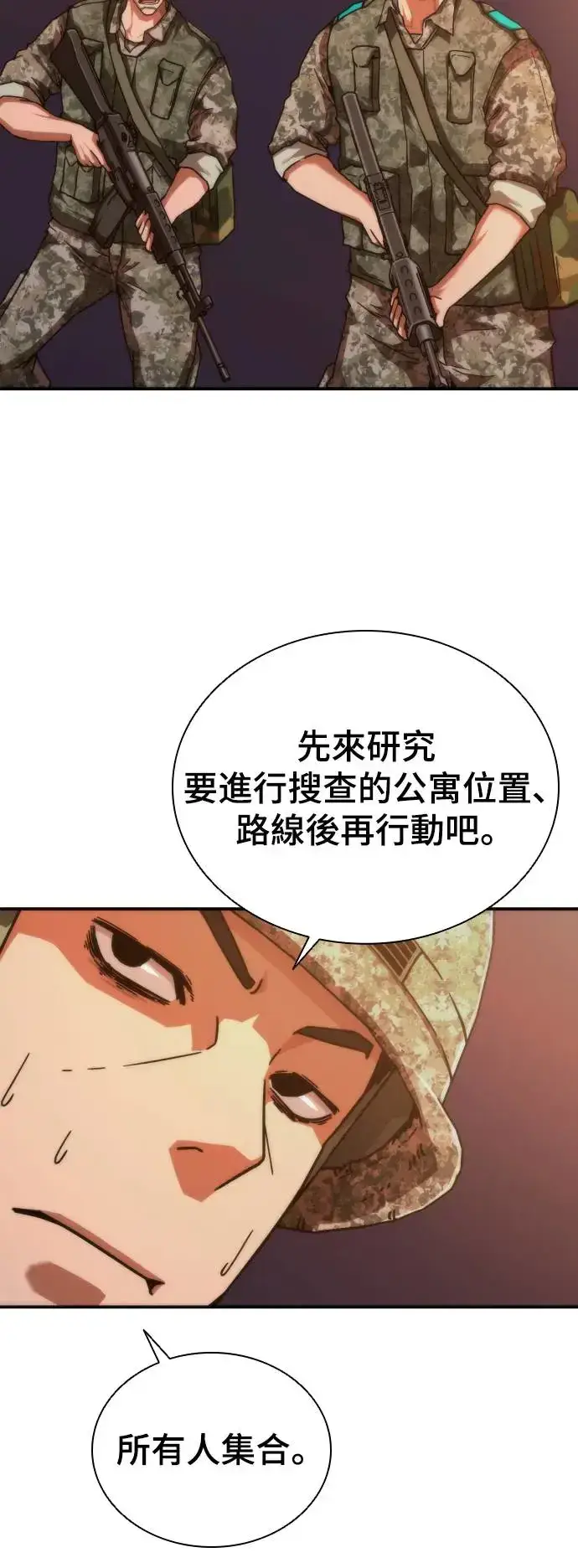 漫画《丧尸默示录 82-08》第16话第10张图