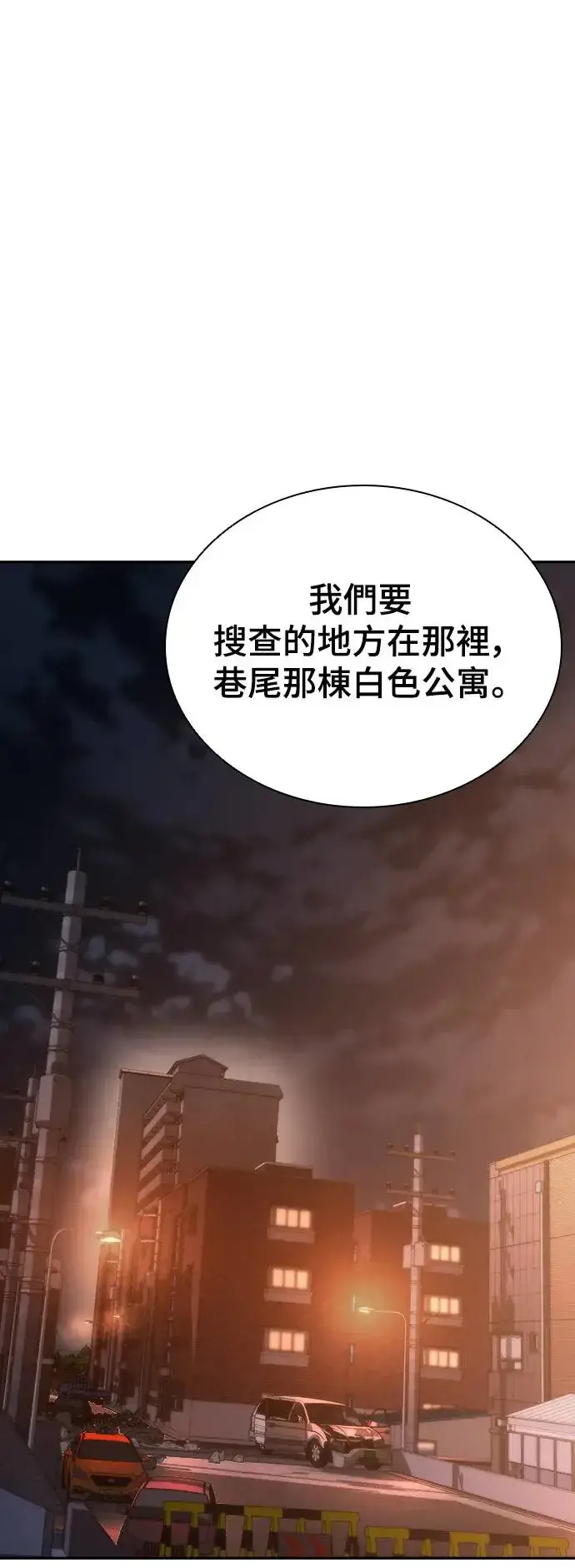 漫画《丧尸默示录 82-08》第16话第11张图