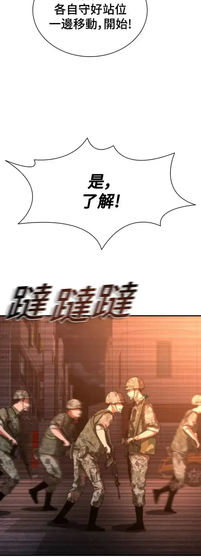 漫画《丧尸默示录 82-08》第16话第13张图