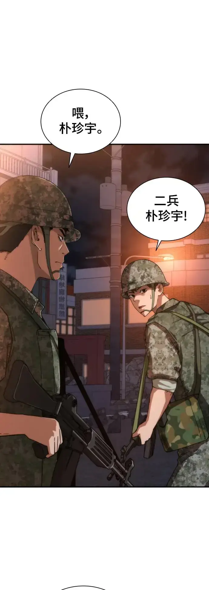 漫画《丧尸默示录 82-08》第16话第14张图