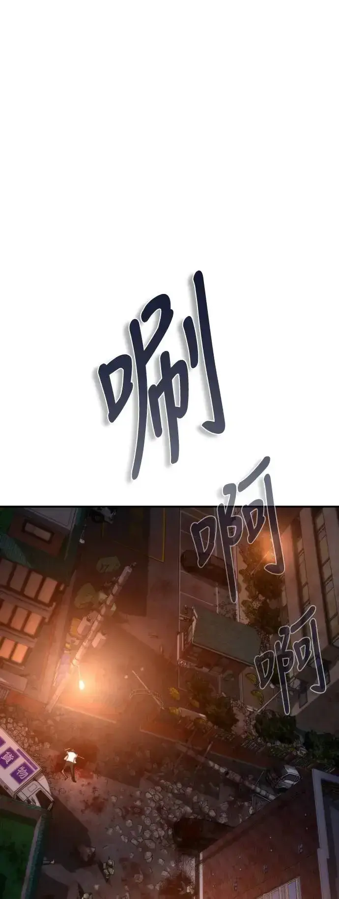 漫画《丧尸默示录 82-08》第16话第18张图