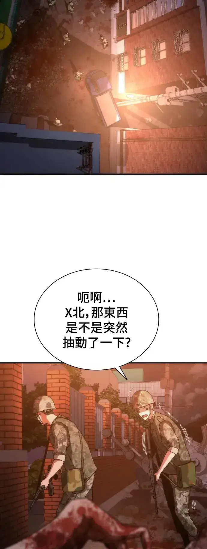 漫画《丧尸默示录 82-08》第16话第19张图