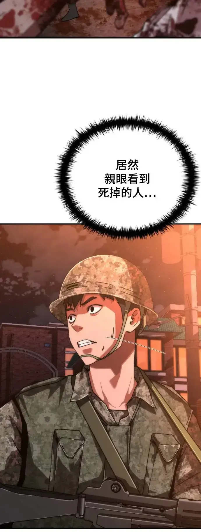 漫画《丧尸默示录 82-08》第16话第20张图