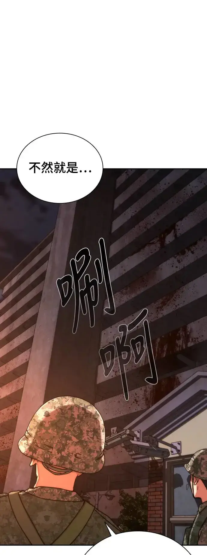 漫画《丧尸默示录 82-08》第16话第24张图