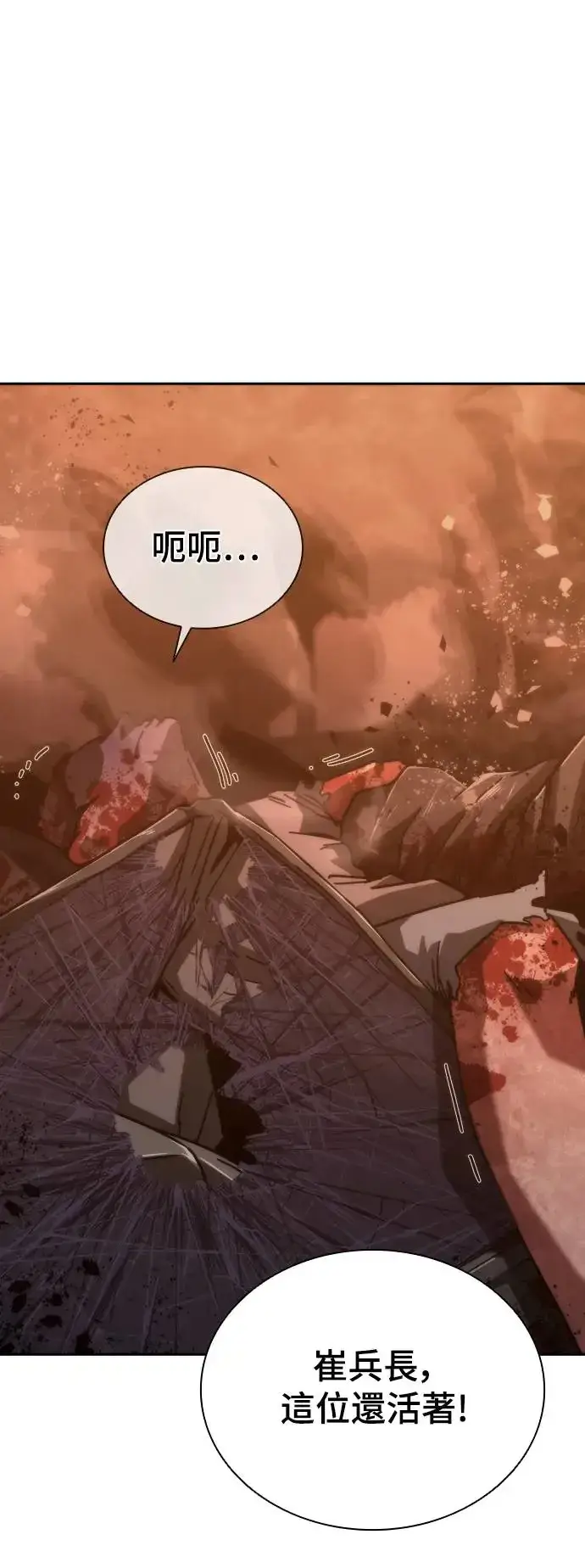 漫画《丧尸默示录 82-08》第16话第27张图