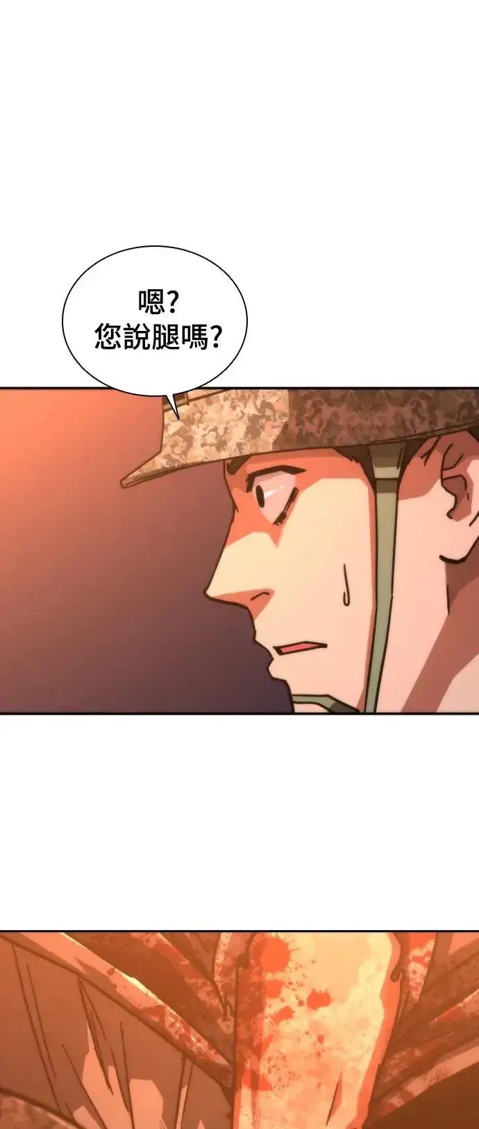 漫画《丧尸默示录 82-08》第16话第29张图