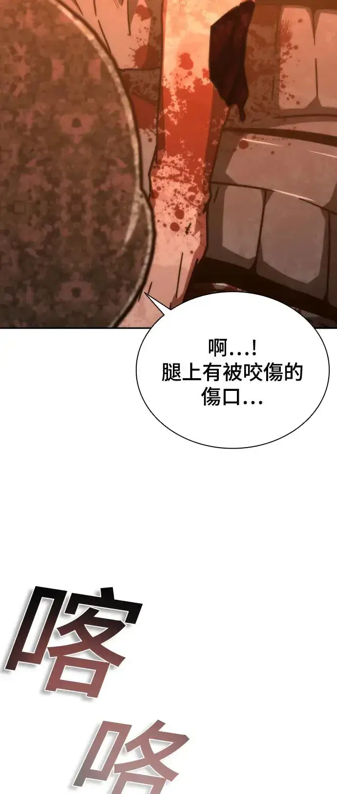 漫画《丧尸默示录 82-08》第16话第30张图