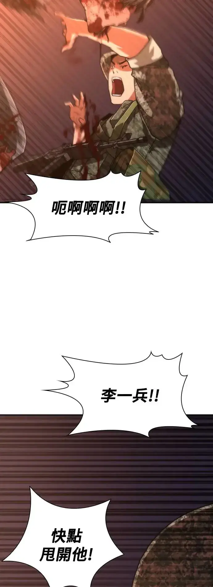漫画《丧尸默示录 82-08》第16话第35张图