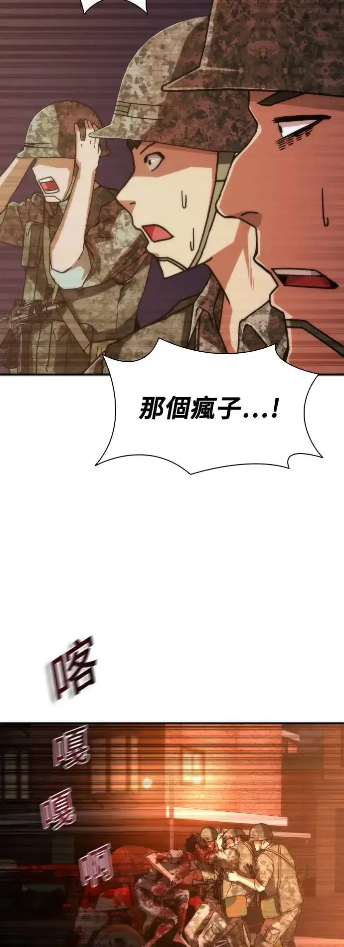 漫画《丧尸默示录 82-08》第16话第36张图