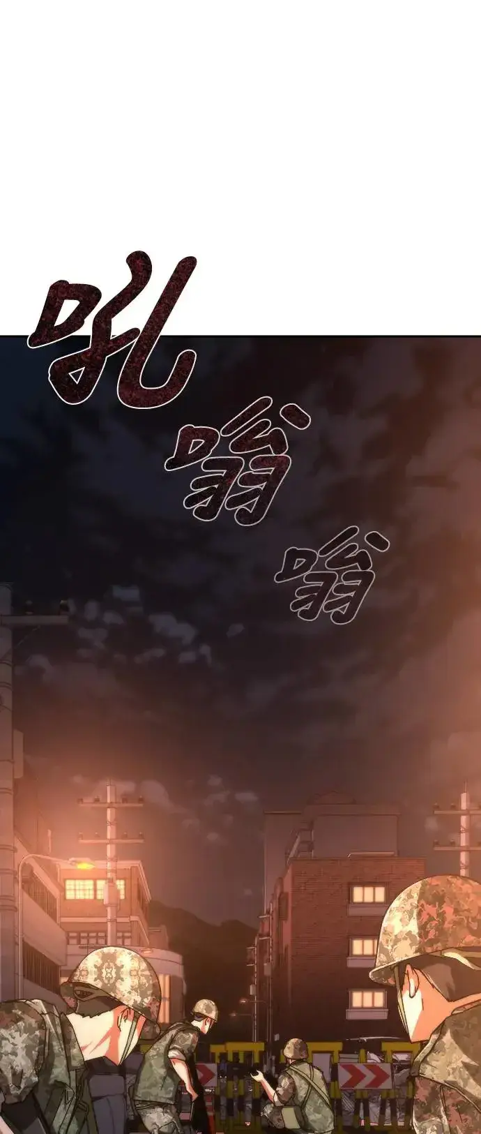 漫画《丧尸默示录 82-08》第16话第4张图