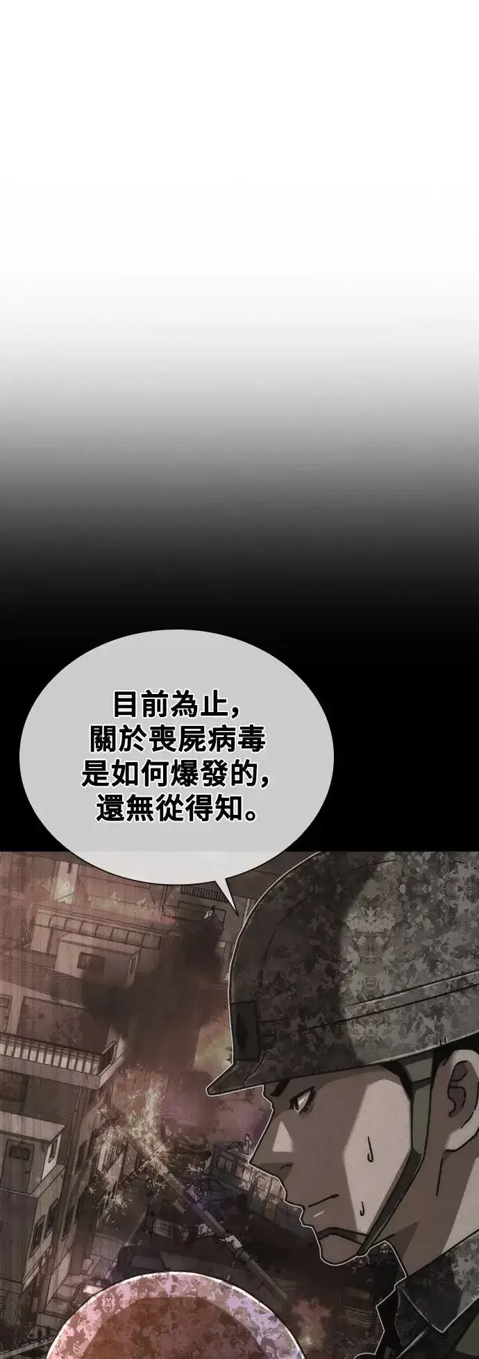 漫画《丧尸默示录 82-08》第16话第40张图