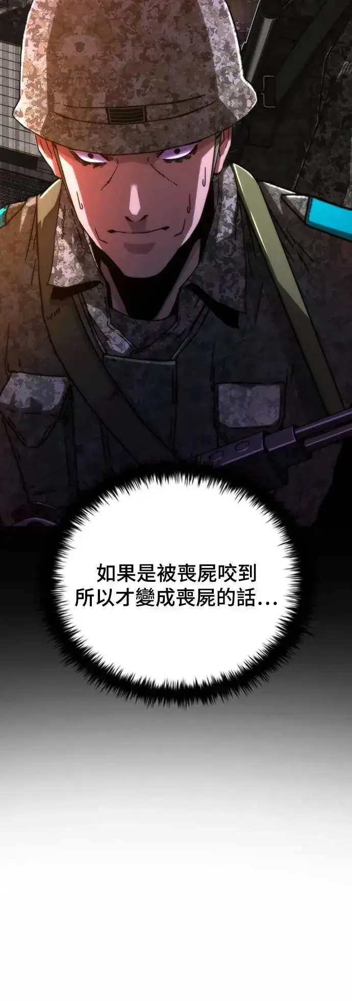 漫画《丧尸默示录 82-08》第16话第41张图