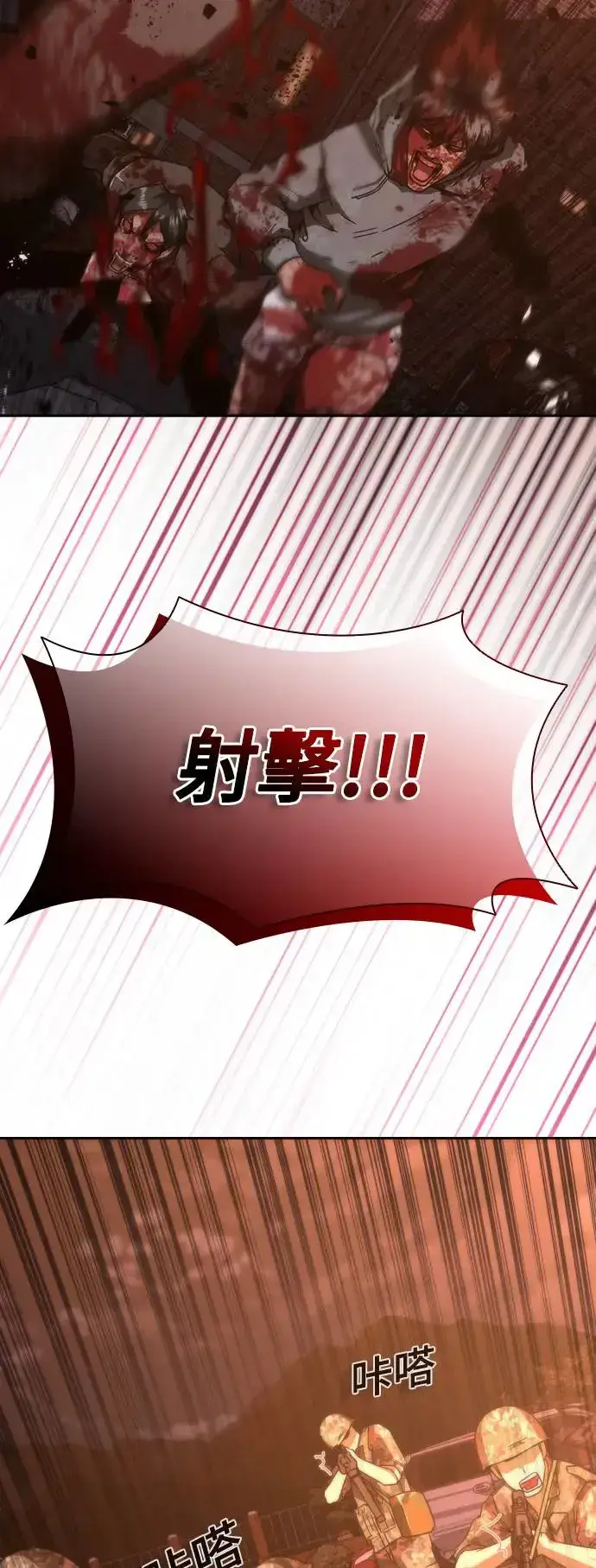 漫画《丧尸默示录 82-08》第16话第48张图