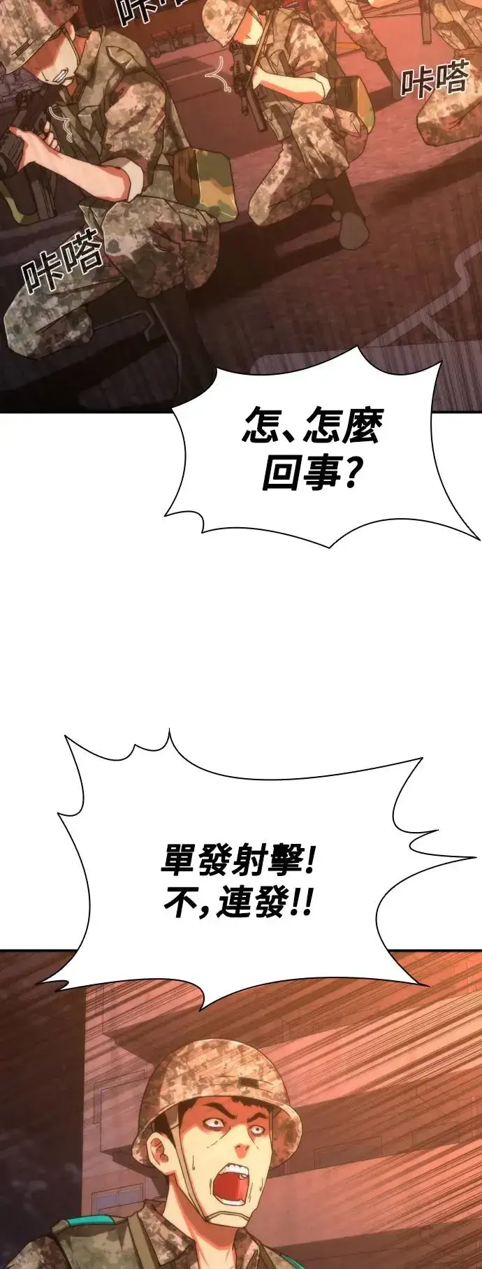 漫画《丧尸默示录 82-08》第16话第49张图
