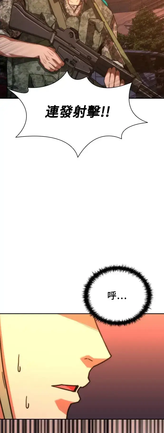 漫画《丧尸默示录 82-08》第16话第50张图