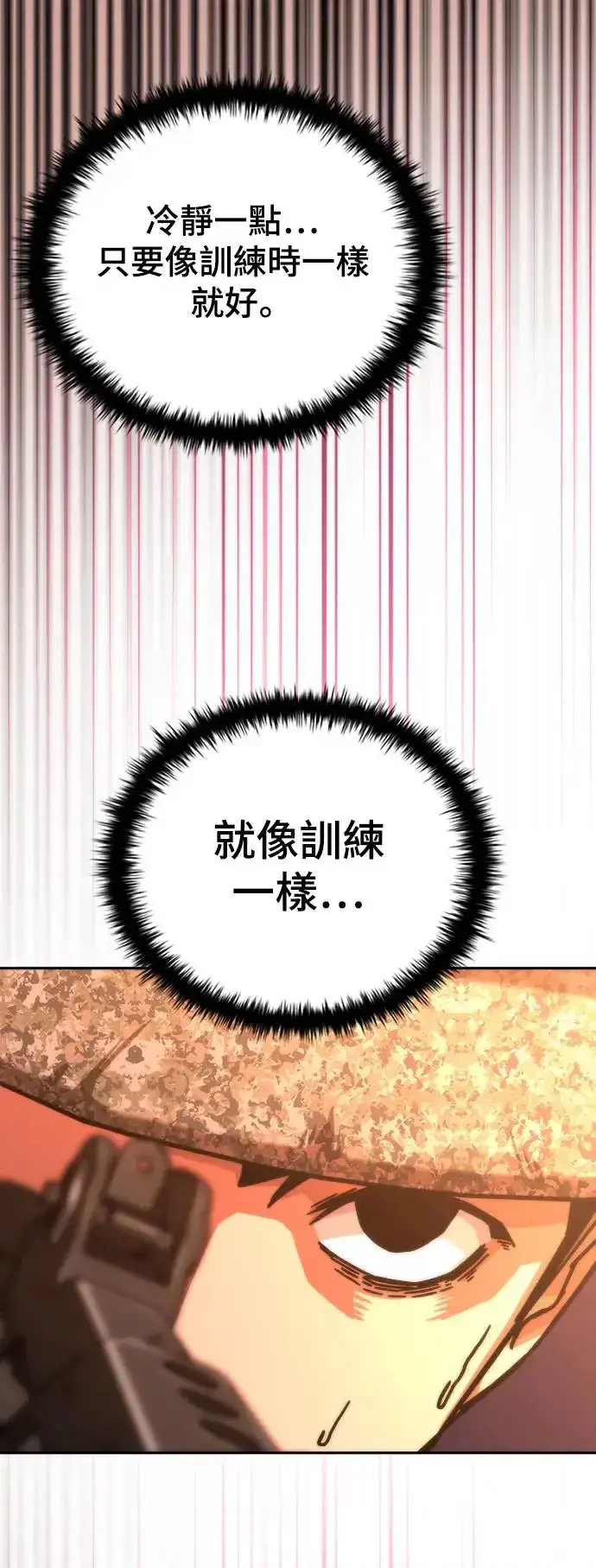 漫画《丧尸默示录 82-08》第16话第51张图