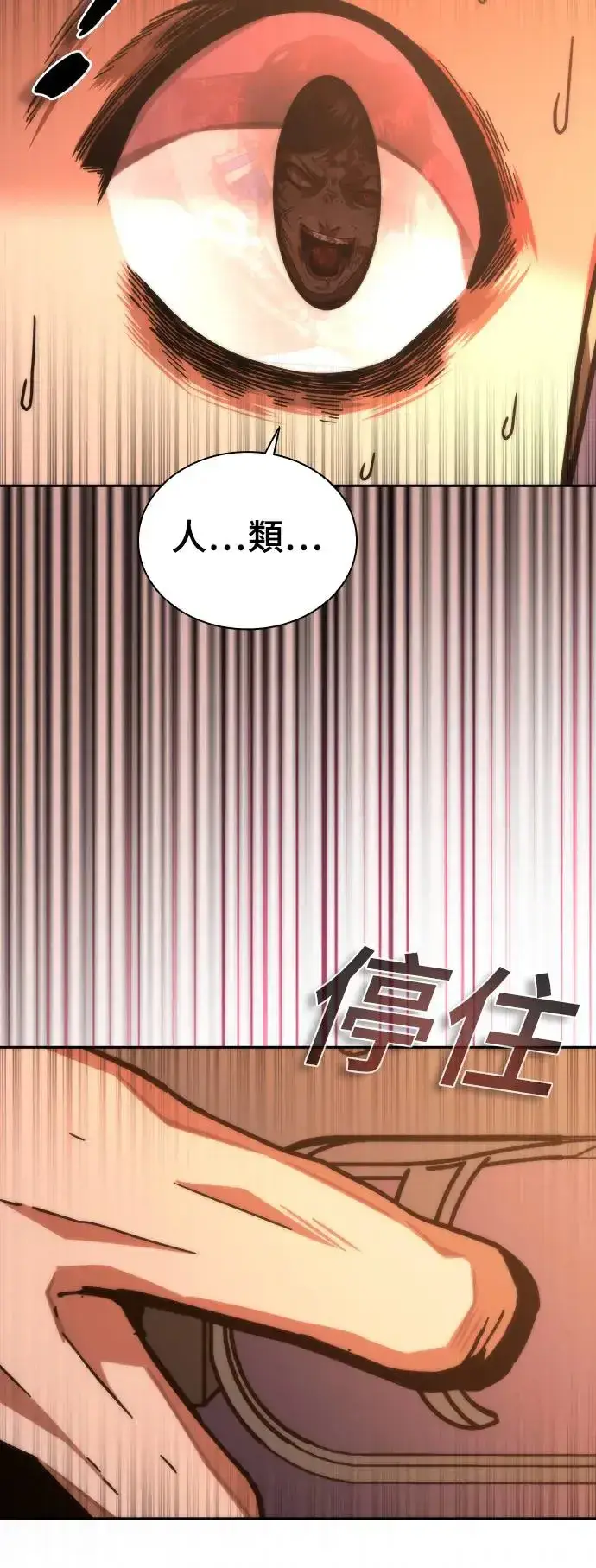 漫画《丧尸默示录 82-08》第16话第53张图
