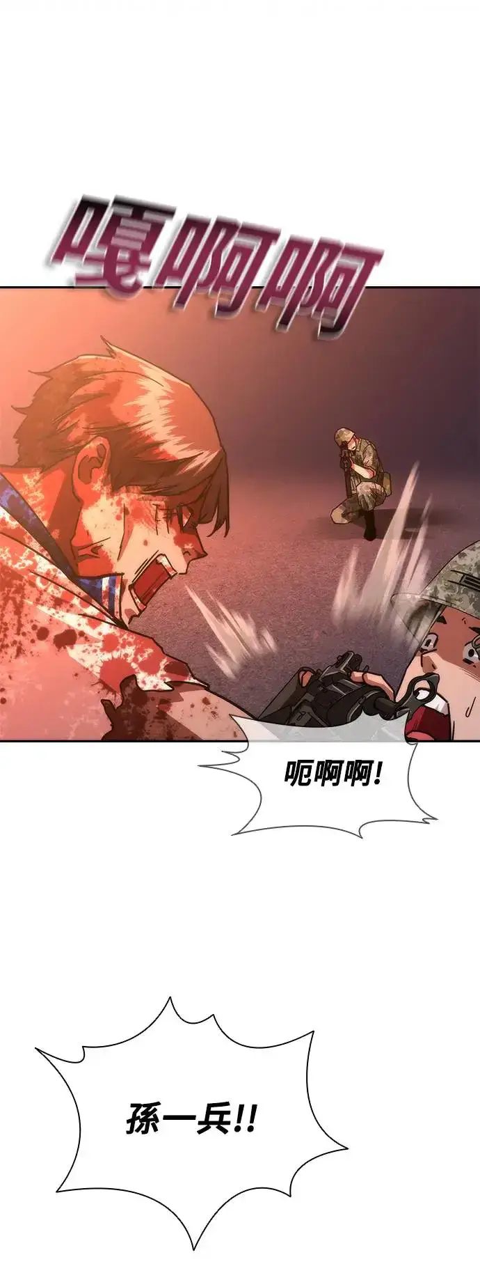 漫画《丧尸默示录 82-08》第16话第54张图