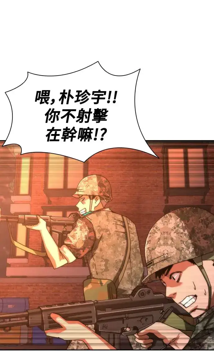 漫画《丧尸默示录 82-08》第16话第55张图