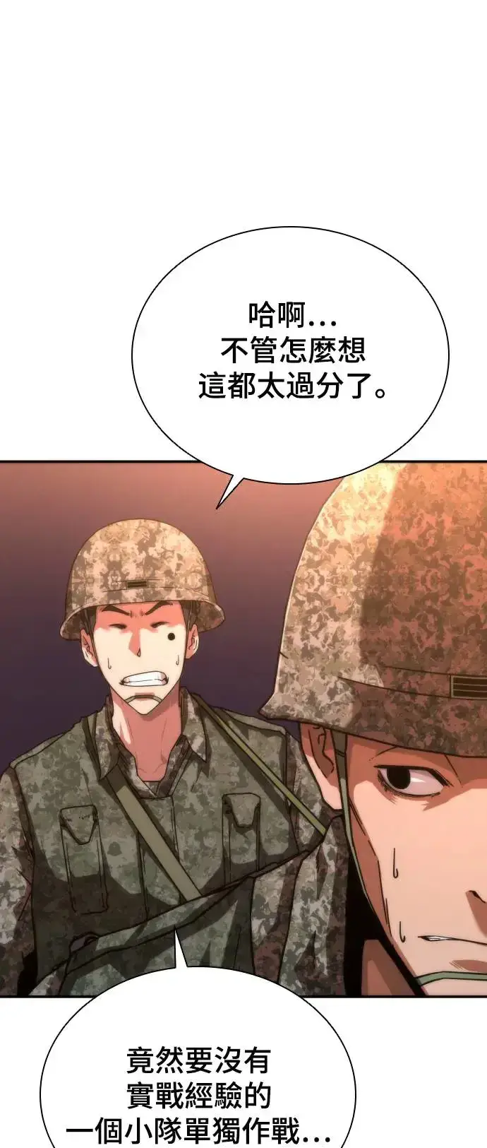 漫画《丧尸默示录 82-08》第16话第6张图