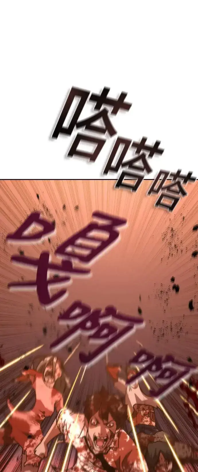 漫画《丧尸默示录 82-08》第16话第61张图