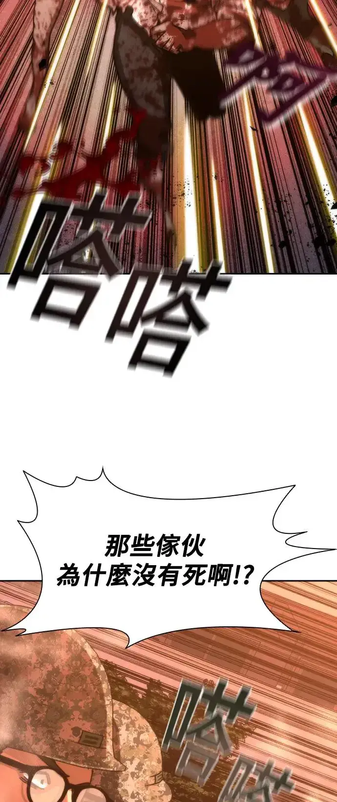 漫画《丧尸默示录 82-08》第16话第62张图
