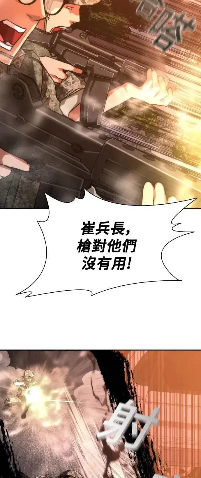 漫画《丧尸默示录 82-08》第16话第63张图