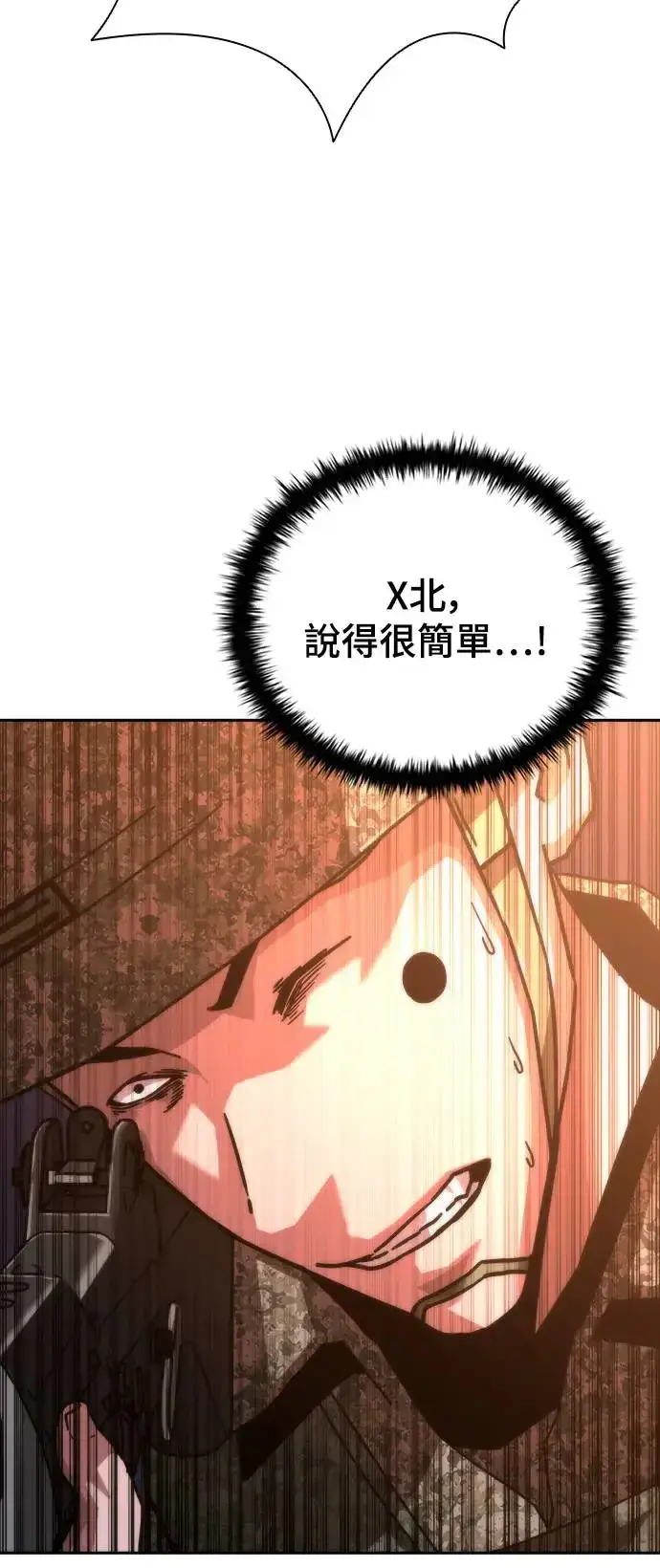 漫画《丧尸默示录 82-08》第16话第65张图