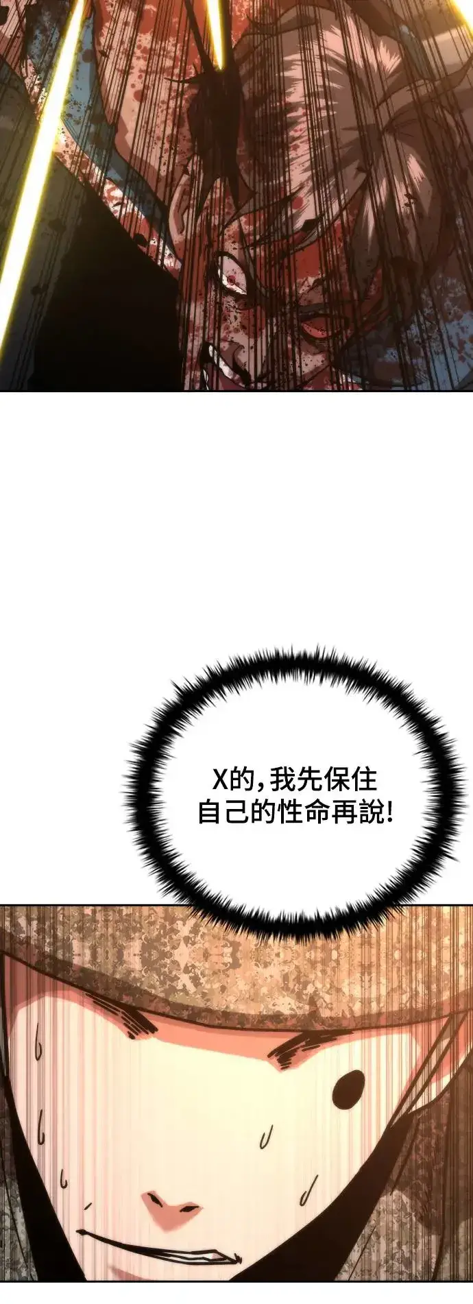 漫画《丧尸默示录 82-08》第16话第67张图