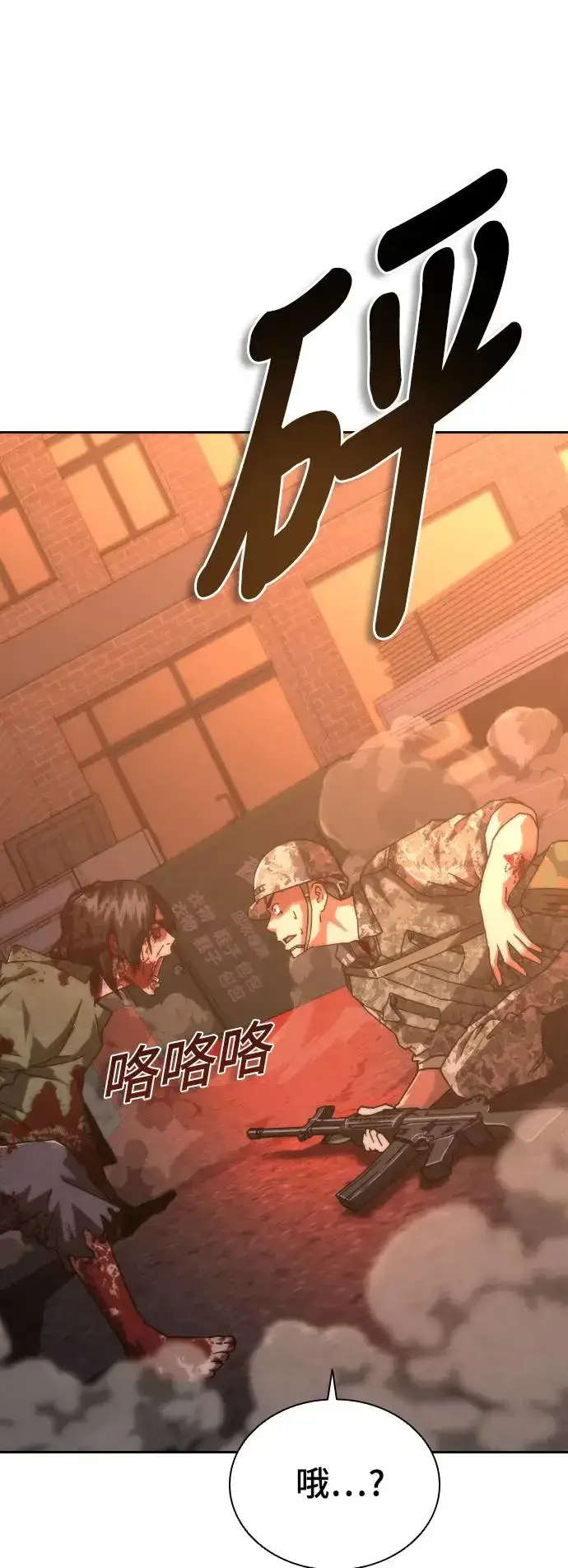 漫画《丧尸默示录 82-08》第16话第69张图