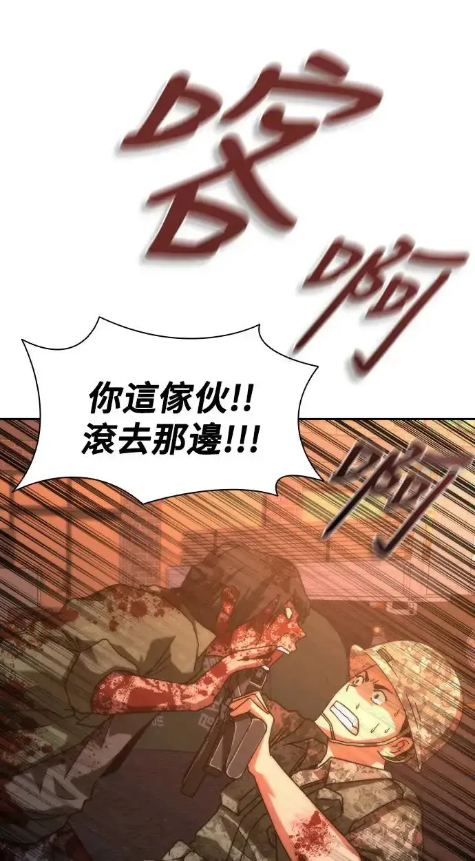 漫画《丧尸默示录 82-08》第16话第71张图