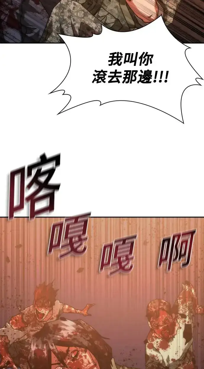 漫画《丧尸默示录 82-08》第16话第72张图