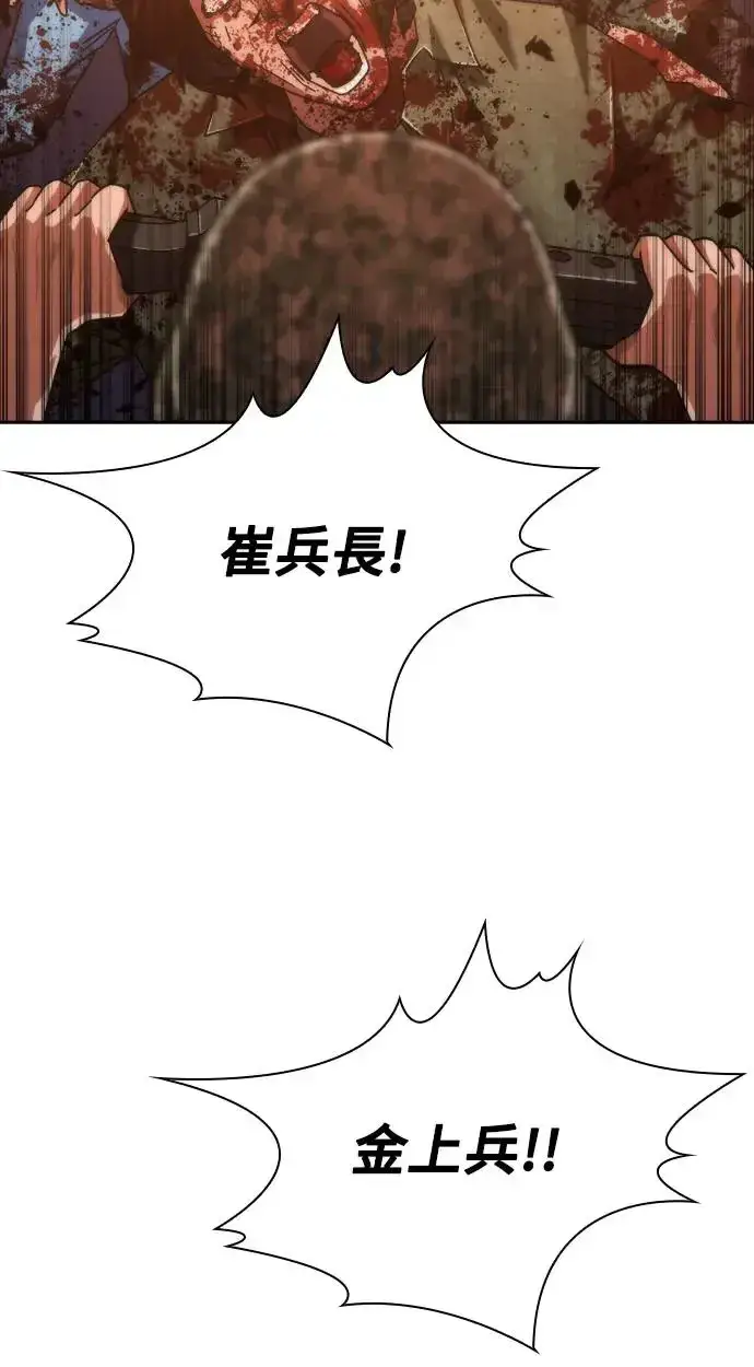 漫画《丧尸默示录 82-08》第16话第73张图